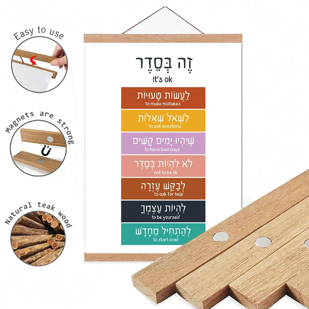 Hebrew English Inspirational P - Home Office Room Inspiration 评论和价格